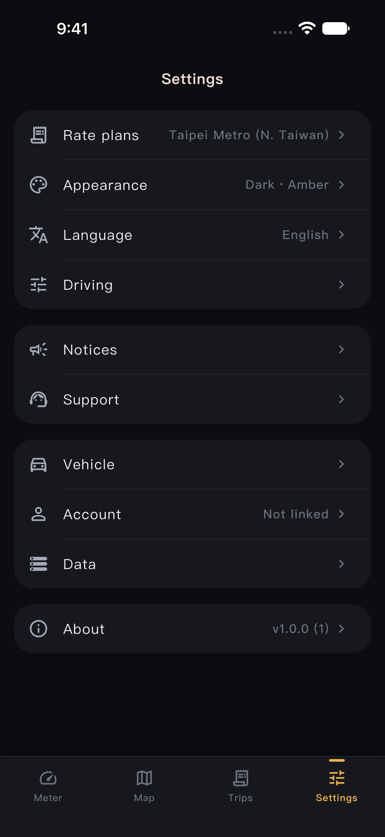 出車寶費率與設定畫面
